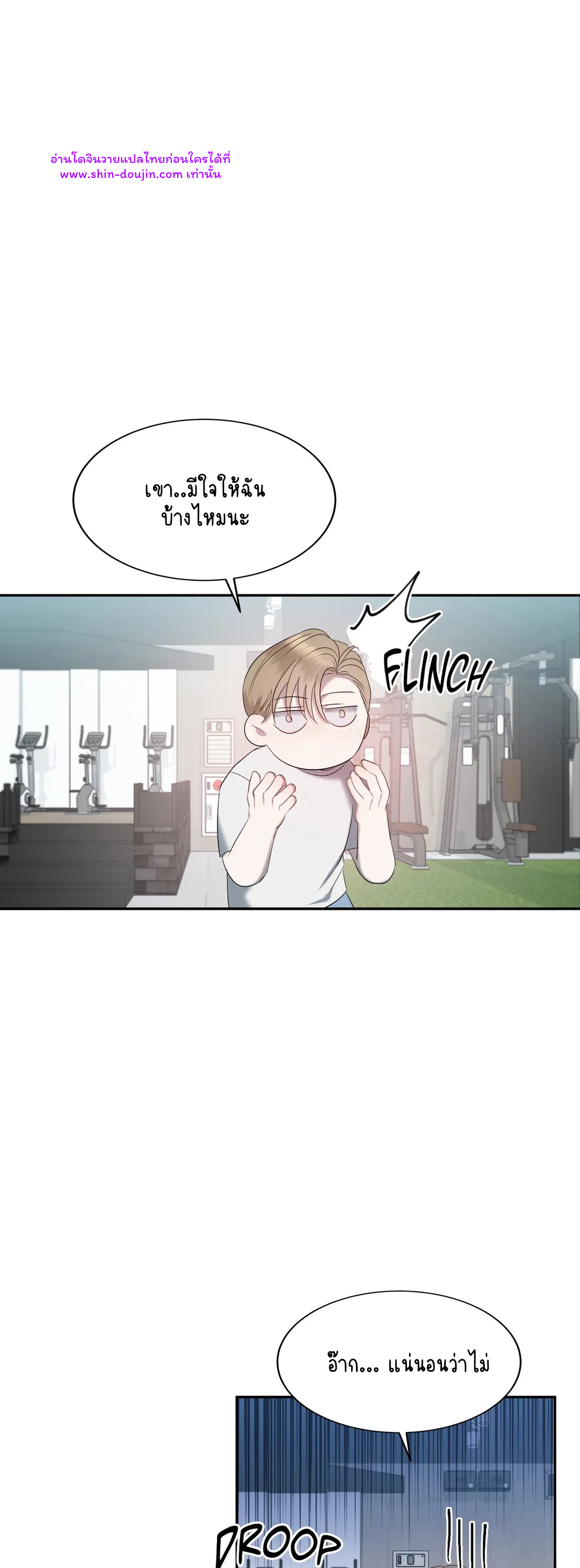 Water polo prince EP 12